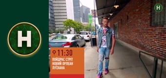 Латиноамериканський check-in