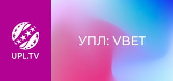 УПЛ: VBET. Кудрівка - Колос. 12-й тур. Сезон 2025/26.