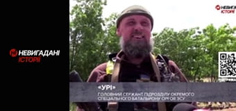 Невигадані історії. Бойовий шлях спецбатальйону Opfor.