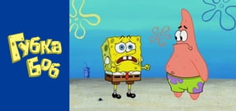 Spongebob. Season 5 - Episode 10 Spongebob. Season 5 - Episode 10