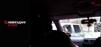 Невигадані історії.