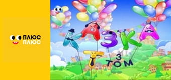 Казка з татом