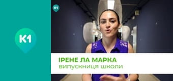 "Інший світ".