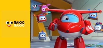 Супер Крила