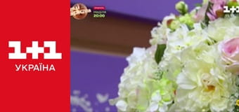 Одруження наосліп