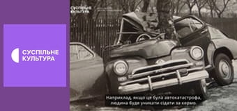 Д/ф "Голодомор. Літописці", 4 с. "Тінь".