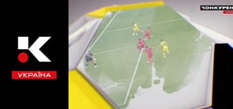 Конкурент. Футбол.