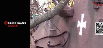 Невигадані історії.