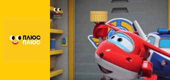 Супер Крила