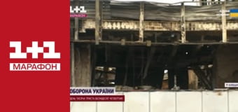 "Єдині новини". Телемарафон.