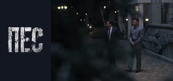 Пес, Сезон 6, Серія 21