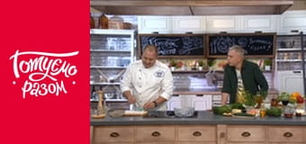 Т/с "Домашня кухня" сезон 1 серия 10