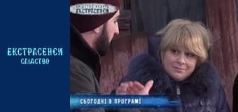 Queen of Spades. Part 1