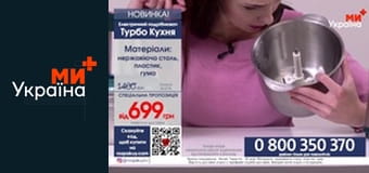 Телемагазин.