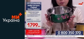 Телемагазин.