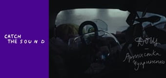 Artistka Chuprynenko — Дощ (Official Music Video)