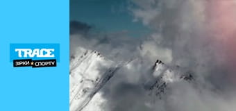 Виклик. Фрірайд