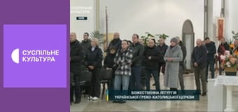 Недільна Літургія УГКЦ.