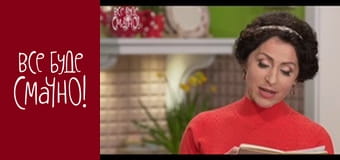 Випуск 39 - Харчо, Частина 2