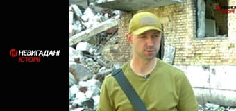 Невигадані історії.