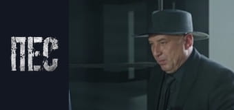 Пёс, Сезон 6, Серия 10