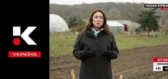 Ранок на Конкурент Україна.