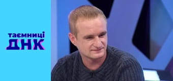 Таємниці ДНК - Зозуля