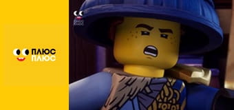 Лего Ниндзяго