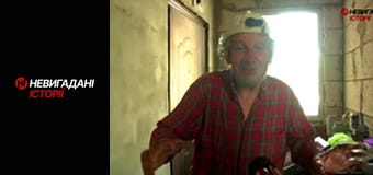 Невигадані історії. Буча.