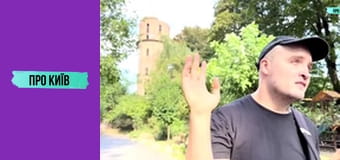 Покинута лицарська вежа в Голосіївському лісі в Києві. Що там приховано?