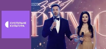 Музика заради перемоги! Концерт.