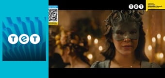 Ромео та Джульєтта