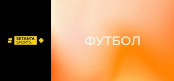 Футбол. Чемпионат Германии. Бавария Мюнхен - Боруссия Мёнхенгладбах. Прямая трансляция.