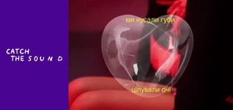 Різнокольорова (Lyric Video) Різнокольорова (Lyric Video)