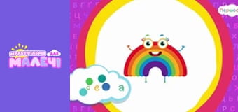 Ukrainian alphabet. Episode 3 Ukrainian alphabet. Episode 3