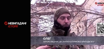 Невигадані історії. Бахмут. Рекси.