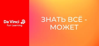 Знать всё - Может ли какое-либо животное выжить в космосе?