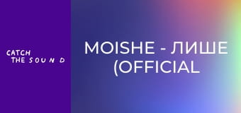 MOISHE - Лише (Official Music Video) MOISHE - Лише (Official Music Video)