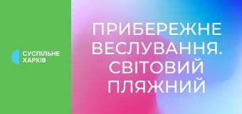 Прибережне веслування. Світовий пляжний спринт у Туреччині. Фінали. День 1. Наживо.