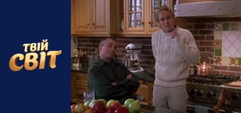 Знайомство з батьками