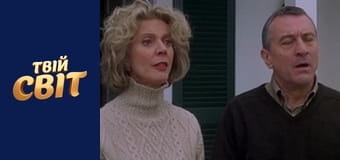 Знайомство з батьками