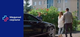 Т/с Женский доктор Сезон 5 серия 24