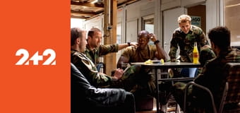 Шибайголови