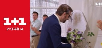 Одруження наосліп