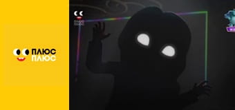 Будинок з сюрпризом