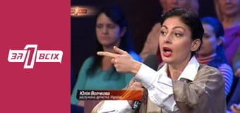 Еміліо та Светік. Частина 2