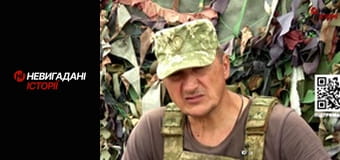 Невигадані історії.