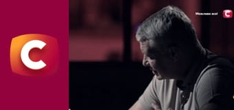 Т/с "Морська поліція: Лос Анджелес", 5 сезон, 7 с.