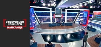 Оправдание прошлым