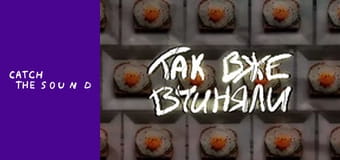 Marie Hellstein - Сильні дівчата (Lyric Video)